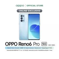 [Online Exclusive] OPPO Reno6 Pro 5G (12+256) โทรศัพท์มือถือ กล้องหลัง AI 50MP Sony IMX766 รับประกัน 12 เดือน พร้อมของแถม(คละสี)