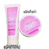 ? 1 แถม 1 ครีมอัพไซต์หน้าอก Firming Perfect Cream 50g [ ราคาเซลล์ ]