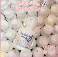 น้ำยาล้างคอนแทคเลนส์ ?? Dreameye