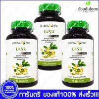 มะรุม อ้วยอัน Moringa Herbal One 100 Capsule x 3 Bottle