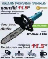 หัวบาร์โซ่ใส่เครื่องเจียร์ 4นิ้ว (ไม่รวมเครื่องเจียร) รุ่น SAW-1150( คล่ะยี่ห้อ)