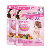 [Gluta Set] Double Glutamax 30 Capsules 2 Sachets (กลูตาแมกซ์ 30 แคปซูล 2 ซอง)