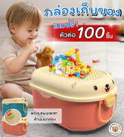 Kidplus ตัวต่อ 100ชิ้นขนาดใหญ่ มาพร้อมกล่องเก็บอย่างดี ลายน้องหมี สีพาสเทลน่ารัก ทำจากพลาสติกอย่างดี ปลอดภัยต่อเด็ก??