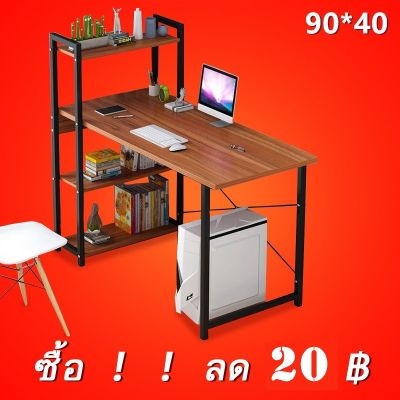 ( โปรโมชั่น++) คุ้มค่า Computer Deskโต๊ะทำงานไม้ โต๊ะคอมพิวเตอร์พร้อมชั้นวางของขาเหล็กกล้าพ่นสีกันสนิมโต๊ะทำงาน อ่านหนังสือ 90*40/100*45/120*50 ราคาสุดคุ้ม โต๊ะ ทำงาน โต๊ะทำงานเหล็ก โต๊ะทำงาน ขาว โต๊ะทำงาน สีดำ