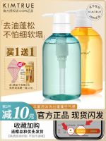 KIMTRUE/KT sea salt shampoo anti-dandruff anti-itch oil control fluffy amino acid silicone-free oil kimture