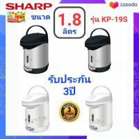 Sharp กระติกน้ำร้อน กาต้มน้ำร้อน 1.8 ลิตร รุ่น KP-19S กำลังไฟฟ้าเข้า 610 วัตต์ ปลั๊กไฟระบบแม่เหล็ก ป้องกันอุบัติเหตุจากการสะดุดสายไฟ