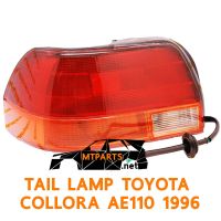 ไฟท้าย REAR LAMP TOYOTA COROLLA  AE110-111 1996-1997 ขวา 107912-R