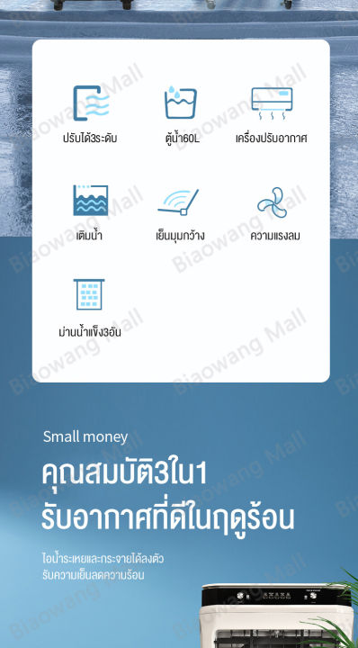 พัดลมไอเย็น-เครื่องปรับอากาศ-เคลื่อนปรับอากาศเคลื่อนที่-เครื่องปรับอากาศ-มีกระบอกสำหรับ-cooler-conditioner-ถังเก็บขนาด-60-ลิตร-เคลื่อนปรั