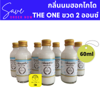 กลิ่นนมฮอกไกโด The One HOKKAIDO Milk Cream ขนาด 2 ออนซ์