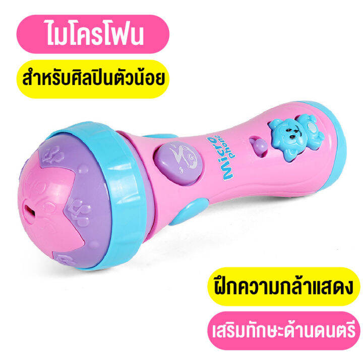 linpure-ของเล่นไมโครโฟน-ไมโครโฟนคาราโอเกะเด็ก-มีเสียงเพลงมีไฟ-ร้องได้-ของเล่นเด็กเสริมทักษะ-สินค้าพร้อมส่ง