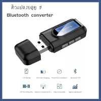 USB dongle บลูทูธ 5.0 รับส่งสัญญาณเสียงพร้อมจอแสดงผล LCD มินิ 3.5 มม.แจ็ค AUX USB อะแดปเตอร์ไร้สายสำหรับ T V Car PC