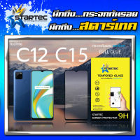 Startec ฟิล์มกระจกนิรภัยเต็มจอ Realme C12 C15 C17