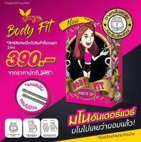 #Body #Bodyfit #มโนอันเดอร์แวร์ #เกงเก็บพุง #ผอมในพริบตา แค่ใส่ก็ฟิตกระชับ มาเชอรี่ Machere