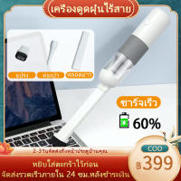 เครื่องดูดฝุ่นในรถ เครื่องดูดฝุ่นไร้สาย ใช้ในบ้าน มินิ เครื่องดูดฝุ่นมือถือ 20000pa แรงดูดสูง ชาร์จเร็ว