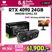 INNO3D RTX 4090 ICHILL X3 24GB GDDR6X การ์อจอ GeForce VGA RTX 4000 Series สินค้าใหม่มือ 1 ประกันศูนย์ไทย 3 ปี