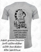 เสื้อนักเรียนช่าง(อาชีวะ) ใส่ในเสื้อช็อป เสื้อยืด คอกลม ลายพระวิษณุกรรม กลอนลูกพ่อพระวิษณุกรรม นั้งบนเครื่องยนต์