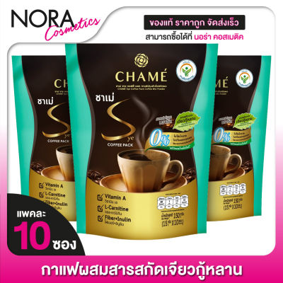 CHAME’ Sye Coffee Pack ชาเม่ ซาย คอฟฟี่ แพค [3 ถุง][สีเขียว] กาแฟชาเม่