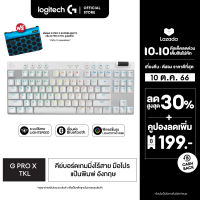 Logitech G Pro X tkl lightspeed tactile switch คีย์บอร์ดเกมมิ่ง แป้นพิมพ์อังกฤษ