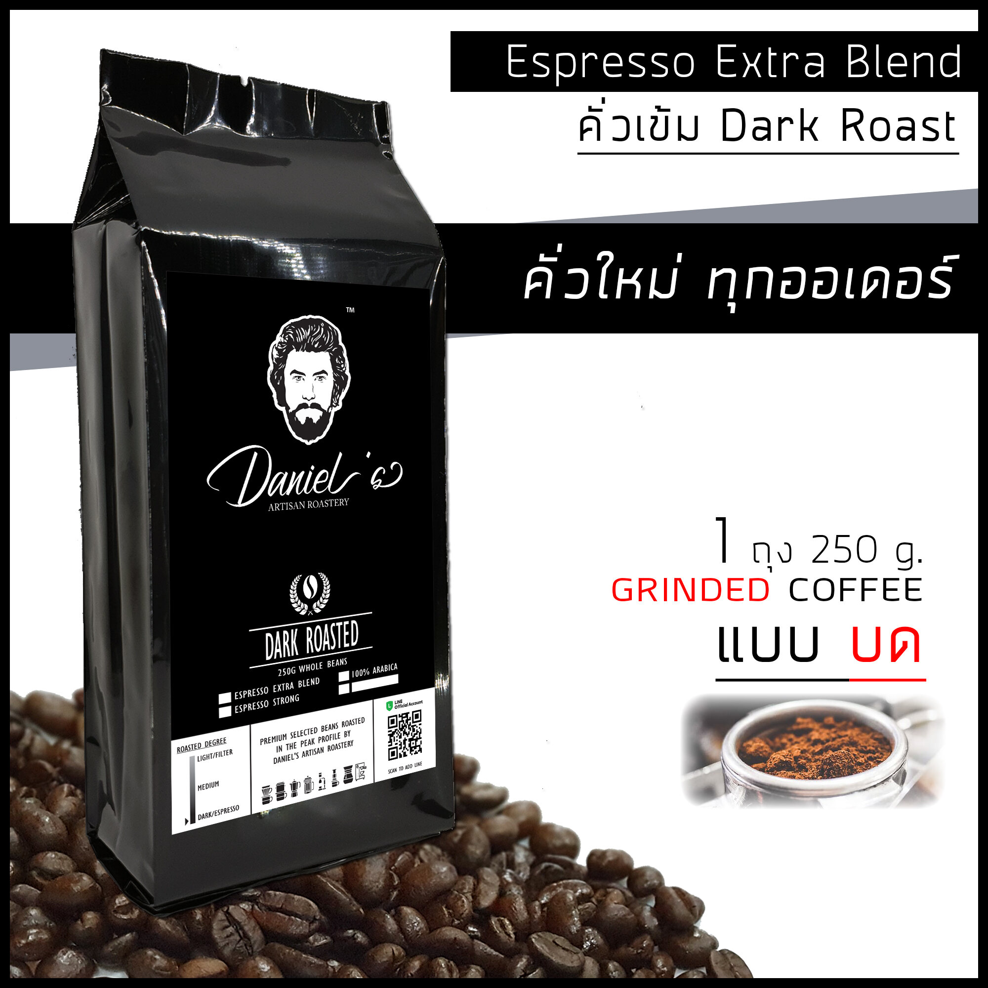 กาแฟคั่วบด