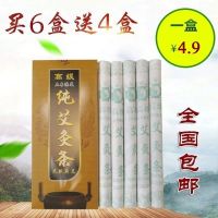 han d senior five-year Chen Jiayong article natural Chinese mugwort pure moxa moxibustion grass cone