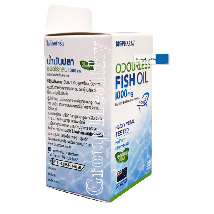 biopharm-fish-oil-odourless-1000-mg-น้ำมันปลาชนิดไร้กลิ่น-1000-มก-30-แคปซูล-1-ขวด