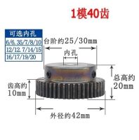 1ชิ้น1m40t 1 Mod 40ฟันเกียร์เฟืองมอเตอร์โลหะเกียร์หลุมใน6/6.35 7/8/10/12/12.7/15มม. เกียร์แร็คเกียร์