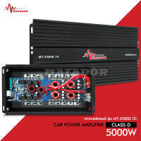 Matador MT-X5800.1D Power Class-D รุ่นขายดีสุด กำลังขับสูงสุด 5000 Watts.มัดไฟขนาด 4ลูก ยังไม่มีคะแนน จำนวน1ตัว ขับซับ120/180-220มิลได้ Matador Power