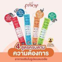 Pramy พรามี่ อาหารบำรุง สัตว์เลี้ยง ขนาด 14 กรัม