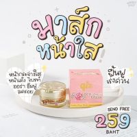 พร้อมส่ง/เก็บปลายทาง? มาร์คดอกทอง Golden rose mark มาร์คกุหลาบทองคำ 5g (01019)