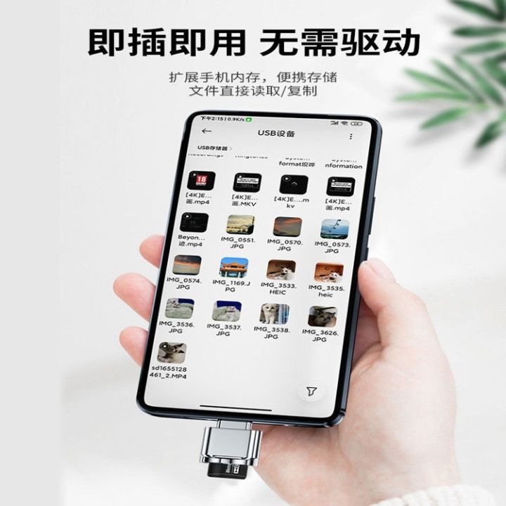 phone-card-reader-typec-high-speed-miniature-used-apple-huawei-extension-cards-pictures-outside-connection