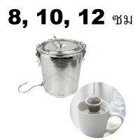 บอสกรองชาสแตนเลส 1 ชิ้น รุ่น 8cm-Tea-stainless-steel-ball-05h-TC