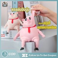 ของเล่นบีบอัด ผ้าพันคอ รูปหมูจําลอง แบบนิ่ม สีแดง เสริมการเรียนรู้ สําหรับเด็ก บีบของเล่น ตุ๊กตาซิลิโคนยางนิ่ม เล่น ของเล่