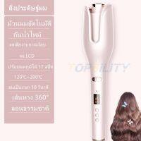 เครื่องม้วนผมอัตโนมัติอัจฉริยะสำหรับทรงผมหลายแบบ ผม เครื่องม้วนผม