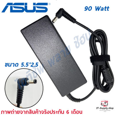 ASUS Adapter อะแดปเตอร์สำหรับ ASUS 19v 4.74a 5.5x2.5mm รับประกัน 6 เดือน