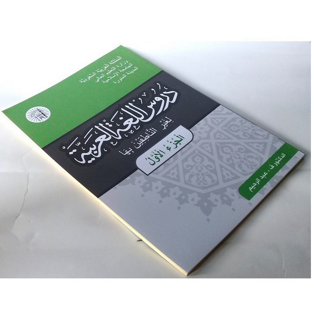 Buku Kitab Durusul Lughah Al Arabiyyah Jilid 1 | Lazada Indonesia