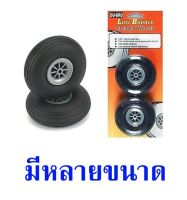 ล้อยาง DU-BRO ชุดล่ะ2ลูก มีขนาด 51mm. 57mm. 64mm. 70mm. 89mm. แบบนิ่ม อย่างดี