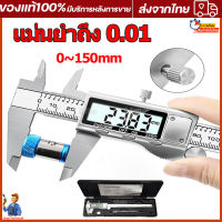 เวอร์เนียร์ เวอร์เนีย ดิจิตอล vernier caliper digital เวอร์เนียคาลิปเปอร์ดิจิตอล 6 นิ้ว สีเงินสแตนเลสดิจิตอลอิเล็กทรอนิกส์เวอร์เนียคาลิปเปอร์ 0-150mm