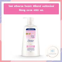 โดฟ ครีมนวด ไมเซล่า ดีท็อกซ์ นอริชเม้นท์ สีชมพู ขนาด 450 มล. จำนวน 1ขวด Conditione rDetox DOVE ครีมนวดผมโดฟ Nourish