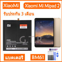 แบตเตอรี่ แท้ Xiaomi Mi Mipad 2 battery แบต BM61 6010MAh รับประกัน 3 เดือน..