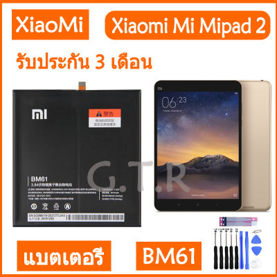 แบตเตอรี่ แท้ Xiaomi Mi Mipad 2 battery แบต BM61 6010MAh รับประกัน 3 เดือน