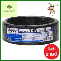 สายไฟ THW NNN 1x2.5 ตร.มม 50 ม. สีดำELECTRIC WIRE THW NNN 1X2.5SQ.MM 50M BLACK **สามารถออกใบกำกับภาษีได้ค่ะ**