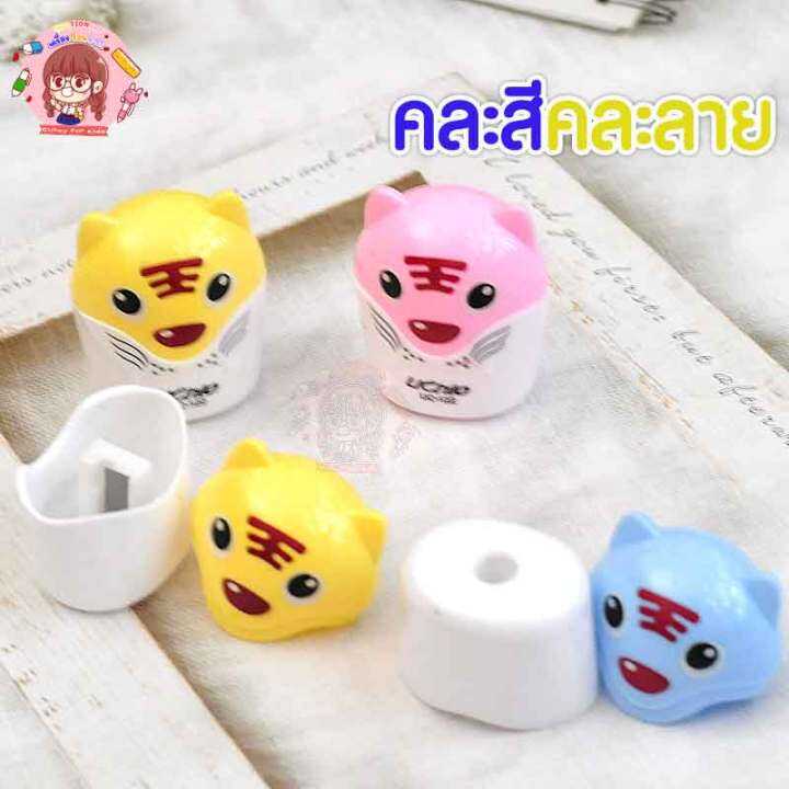 พร้อมส่ง-กบเหลาดินสอ-เสือน้อยน่ารัก-3-ตัว-คละสีคละลาย