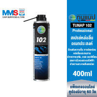 [eService] TUNAP Professional 102 สเปรย์หล่อลื่นอเนกประสงค์ 400 มล.