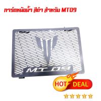 ? ราคาถูกที่สุด? การ์ด สีดำ สำหรับ MT09 ตรงรุ่น ##อุปกรณ์มอเตอร์ไชค์ ยานยนต์ ครอบไฟท้าย ครอบไฟหน้า อะไหล่รถ อุปกรณ์เสริมมอเตอร์ไชค์ สติกเกอร์ หมวกกันน็อค