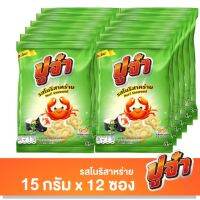 ปูจ๋า รสโนริสาหร่าย 15กรัมx12ซอง