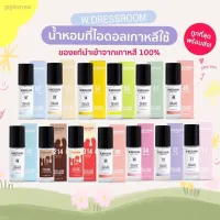 [สินค้าพร้อมจัดส่ง]⭐⭐ของเข้าใหม่ ถูกที่สุด ของแท้ มีกลิ่นให้เลือกเยอะมาก  W.DRESSROOM 70 ml. น้ำหอมเกาหลีที่จองกุก ไอดอลใช้ [สินค้าใหม่]จัดส่งฟรีมีบริการเก็บเงินปลายทาง⭐⭐