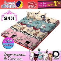 ?TeeBed? Sweet Dreams PICNIC สวีทดรีม ที่นอนปิคนิค 3.5 / 5 / 6 ฟุต ยกก๊วนละครสัตว์ Sentimental Circus SEN01 SEN03 SEN04 #SEN2563