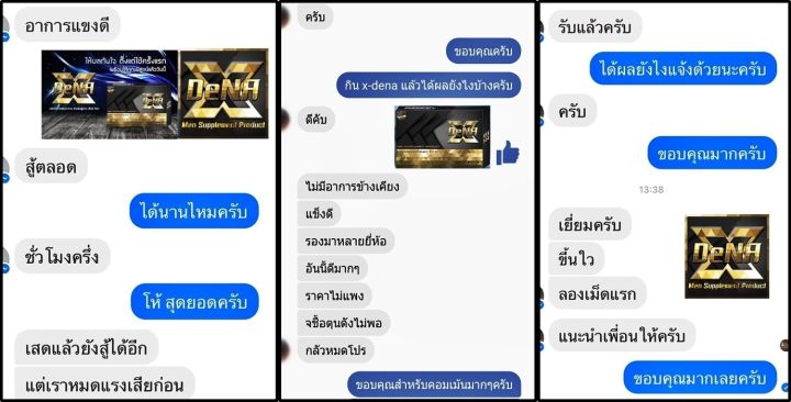 ลดพิเศษ-xdena-อาหารเสริมสำหรับผู้ชาย-ส่วนผสมจากสมุนไพร-10-แคปซูล-กล่อง