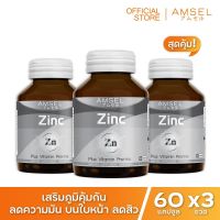 Amsel Zinc Vitamin Premix แอมเซล ซิงค์ พลัส วิตามินพรีมิกซ์ (60 แคปซูล x 3 ขวด)