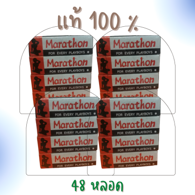 มาราธอน ครีมสำหรับท่านชาย 48 หลอด (ไม่ระบุหน้ากล่อง) Marathron Cream แท้ 100 % 4โหล 48กล่อง 48หลอด มาราธอนครีม ครีมมาราธอน